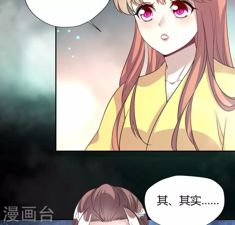 我的血族大人韩漫全集-第145话 第133 弃权寻旧相识无删减无遮挡章节图片 