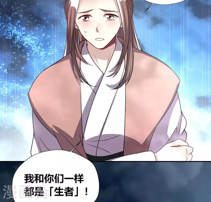 我的血族大人韩漫全集-第145话 第133 弃权寻旧相识无删减无遮挡章节图片 