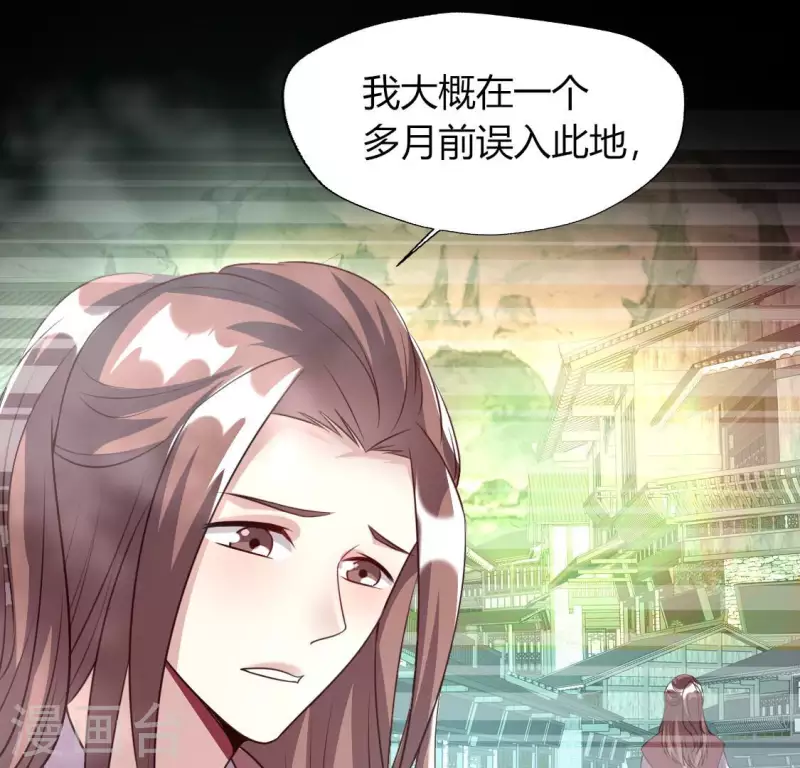我的血族大人韩漫全集-第145话 第133 弃权寻旧相识无删减无遮挡章节图片 
