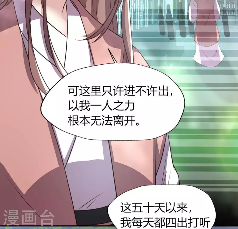 我的血族大人韩漫全集-第145话 第133 弃权寻旧相识无删减无遮挡章节图片 
