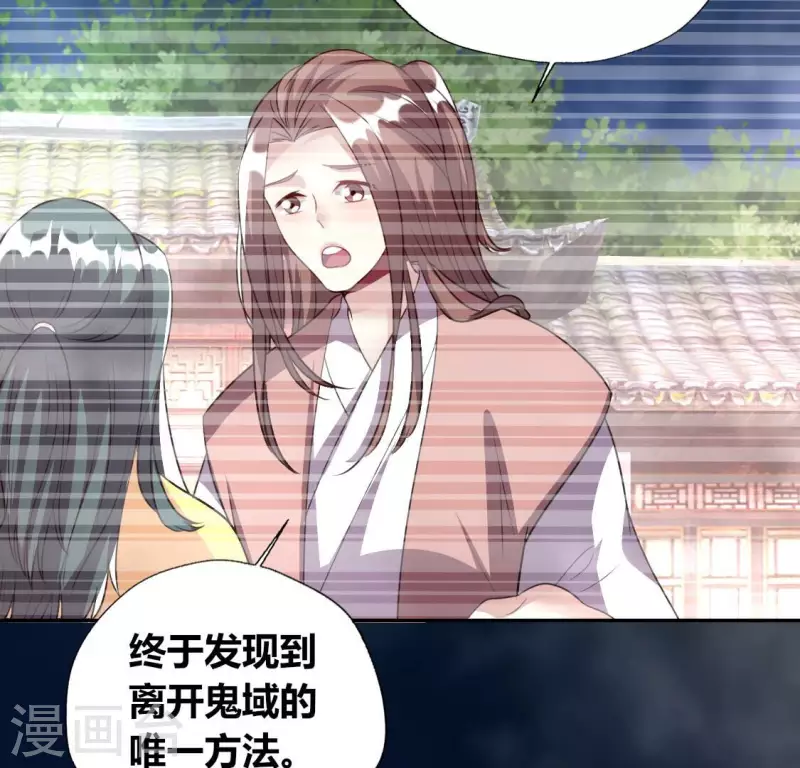 我的血族大人韩漫全集-第145话 第133 弃权寻旧相识无删减无遮挡章节图片 