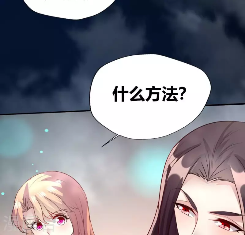 我的血族大人韩漫全集-第145话 第133 弃权寻旧相识无删减无遮挡章节图片 