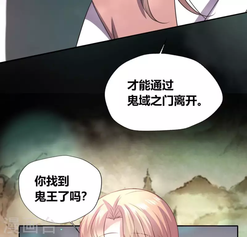 我的血族大人韩漫全集-第145话 第133 弃权寻旧相识无删减无遮挡章节图片 