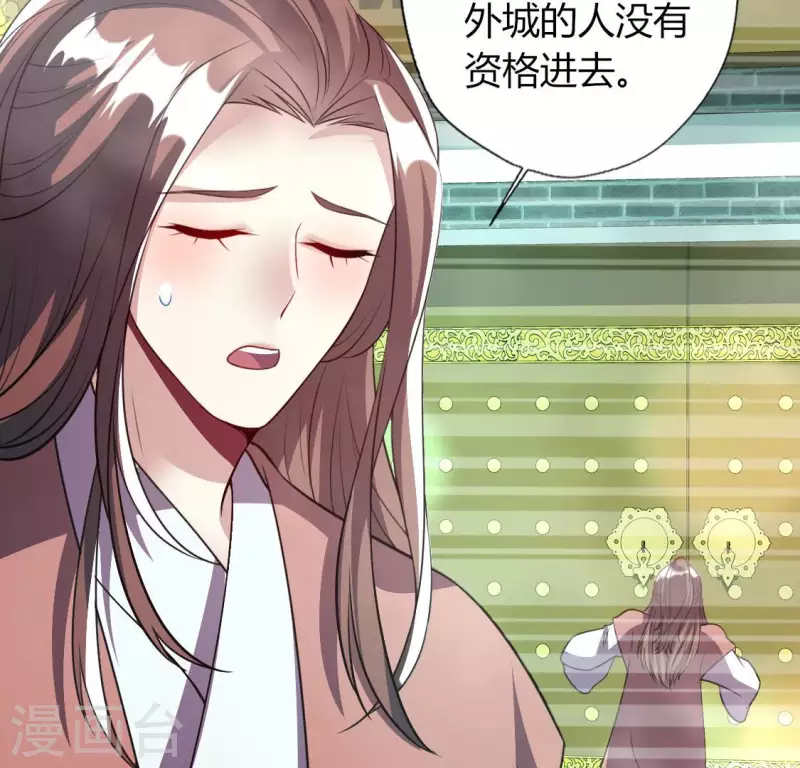 我的血族大人韩漫全集-第145话 第133 弃权寻旧相识无删减无遮挡章节图片 
