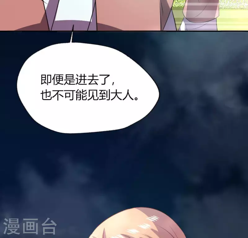我的血族大人韩漫全集-第145话 第133 弃权寻旧相识无删减无遮挡章节图片 