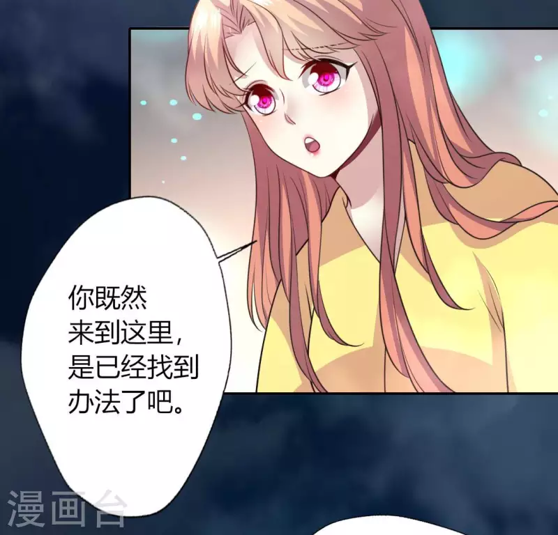 我的血族大人韩漫全集-第145话 第133 弃权寻旧相识无删减无遮挡章节图片 