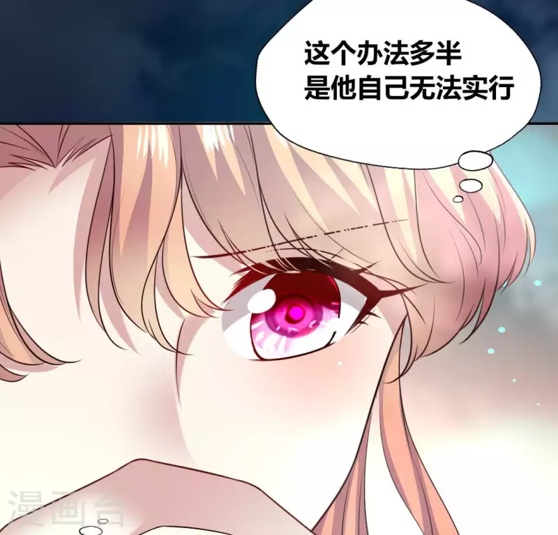我的血族大人韩漫全集-第145话 第133 弃权寻旧相识无删减无遮挡章节图片 