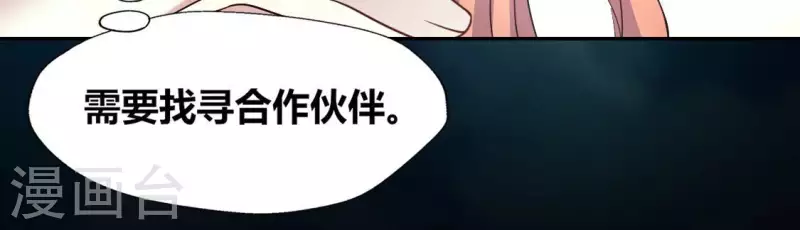 我的血族大人韩漫全集-第145话 第133 弃权寻旧相识无删减无遮挡章节图片 
