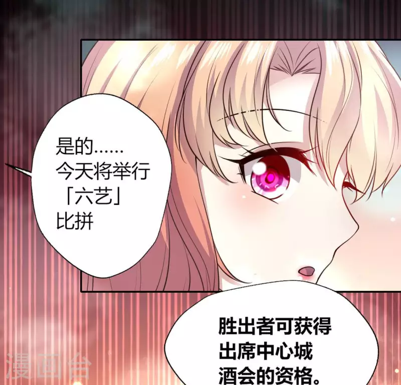 我的血族大人韩漫全集-第145话 第133 弃权寻旧相识无删减无遮挡章节图片 