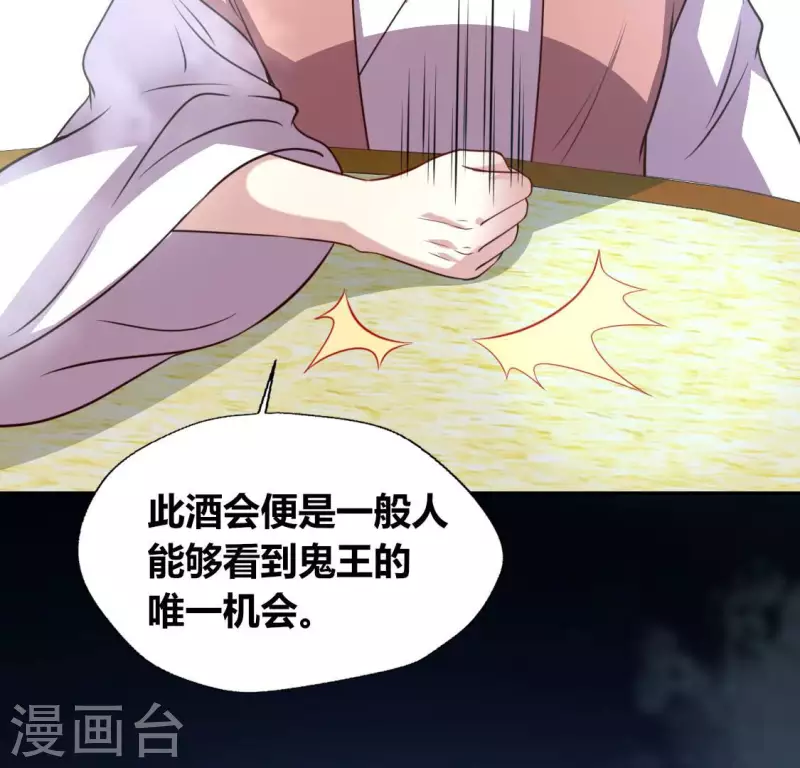 我的血族大人韩漫全集-第145话 第133 弃权寻旧相识无删减无遮挡章节图片 