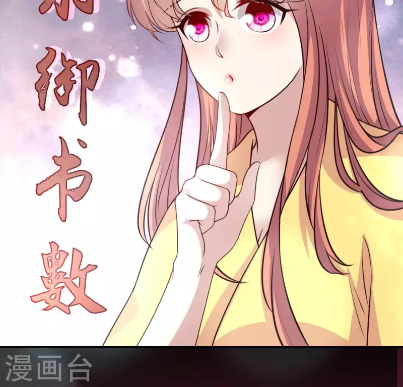 我的血族大人韩漫全集-第145话 第133 弃权寻旧相识无删减无遮挡章节图片 