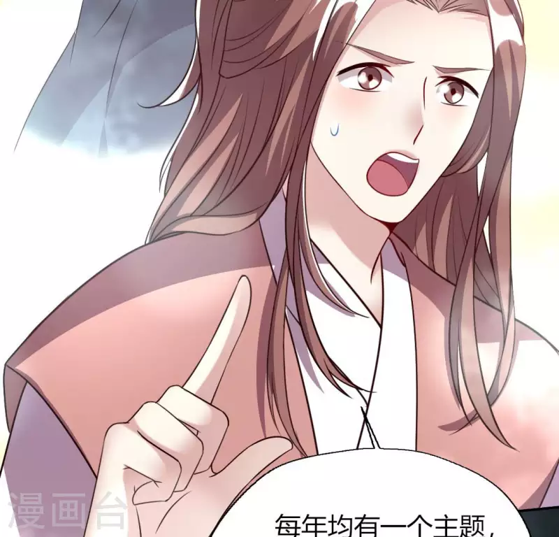 我的血族大人韩漫全集-第145话 第133 弃权寻旧相识无删减无遮挡章节图片 