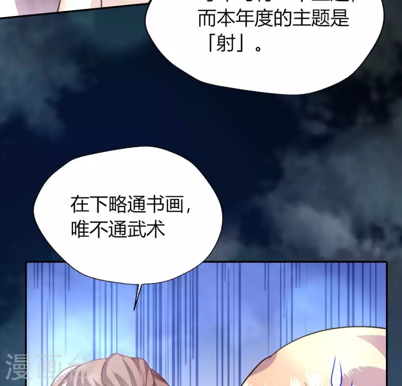 我的血族大人韩漫全集-第145话 第133 弃权寻旧相识无删减无遮挡章节图片 