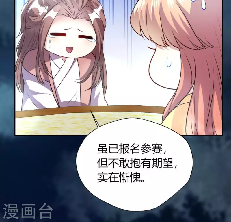 我的血族大人韩漫全集-第145话 第133 弃权寻旧相识无删减无遮挡章节图片 