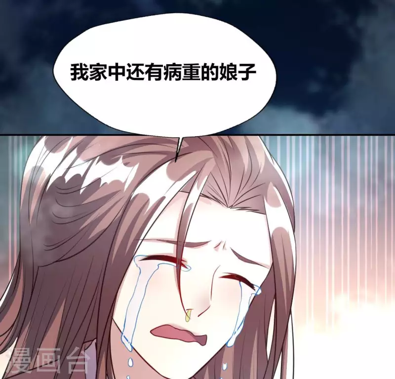 我的血族大人韩漫全集-第145话 第133 弃权寻旧相识无删减无遮挡章节图片 