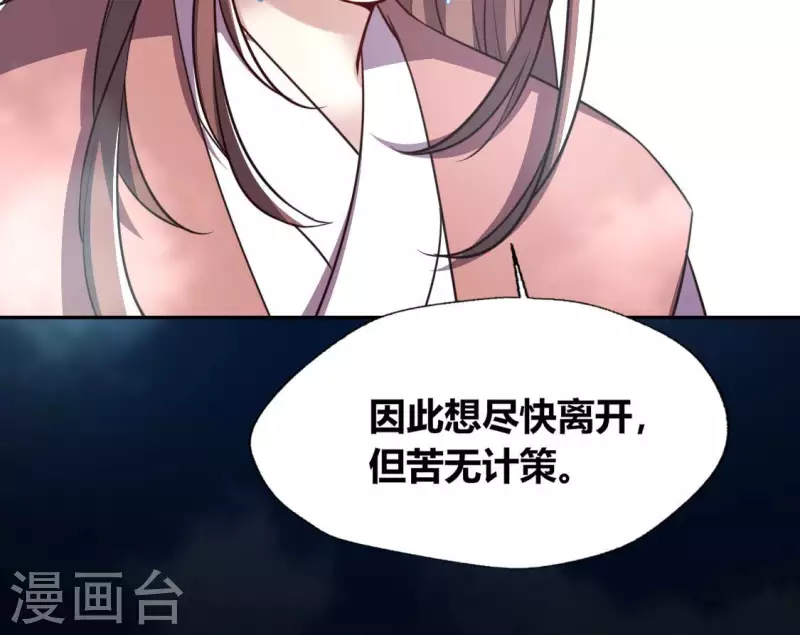 我的血族大人韩漫全集-第145话 第133 弃权寻旧相识无删减无遮挡章节图片 