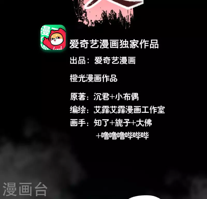 我的血族大人韩漫全集-第145话 第133 弃权寻旧相识无删减无遮挡章节图片 