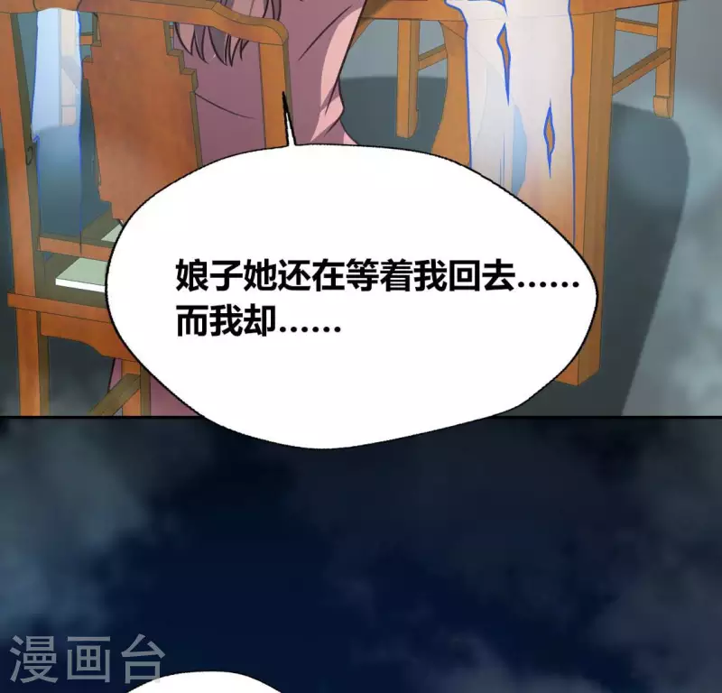 我的血族大人韩漫全集-第145话 第133 弃权寻旧相识无删减无遮挡章节图片 