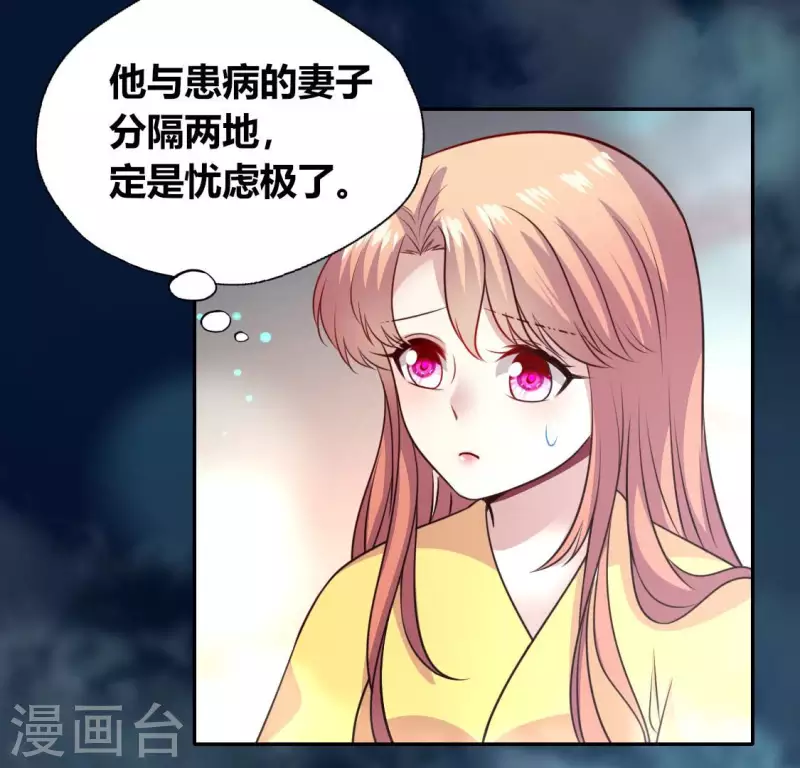 我的血族大人韩漫全集-第145话 第133 弃权寻旧相识无删减无遮挡章节图片 
