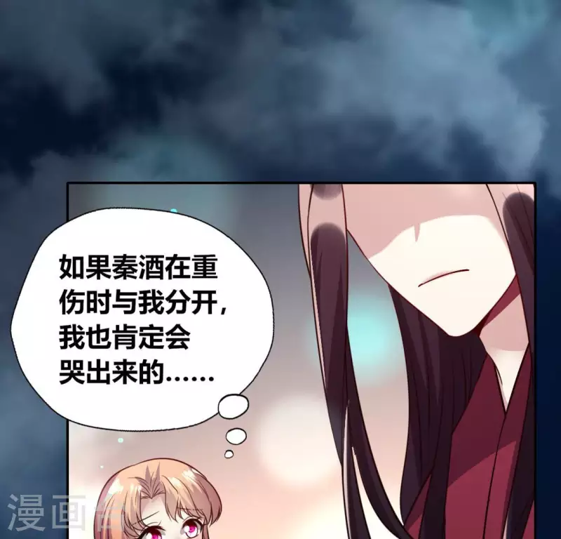 我的血族大人韩漫全集-第145话 第133 弃权寻旧相识无删减无遮挡章节图片 