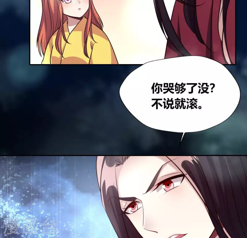 我的血族大人韩漫全集-第145话 第133 弃权寻旧相识无删减无遮挡章节图片 
