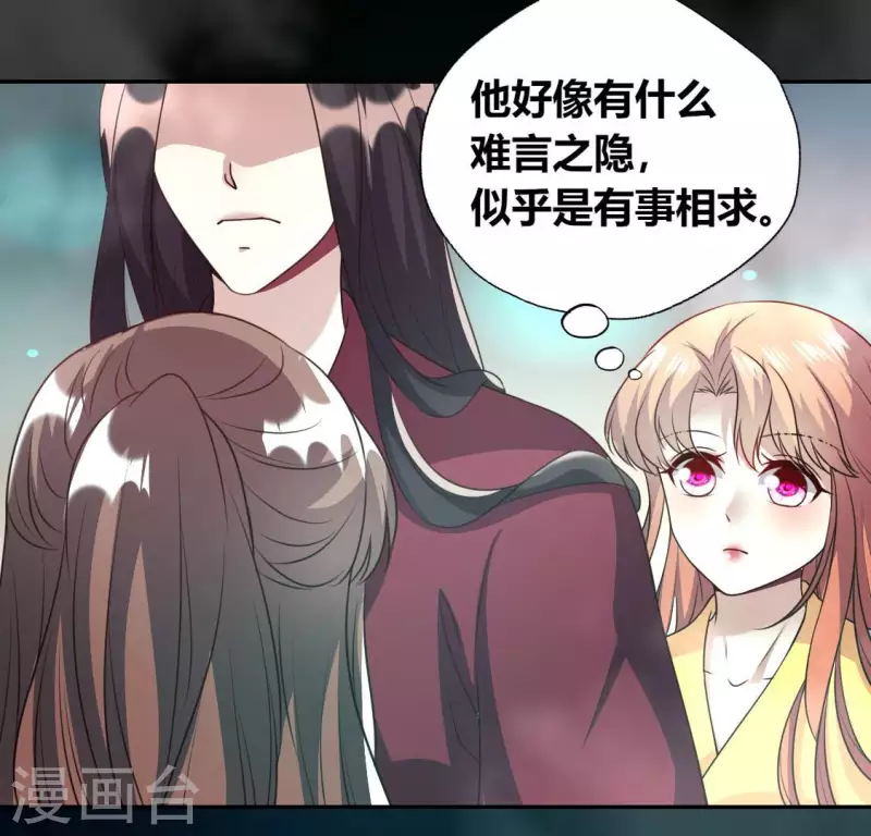 我的血族大人韩漫全集-第145话 第133 弃权寻旧相识无删减无遮挡章节图片 