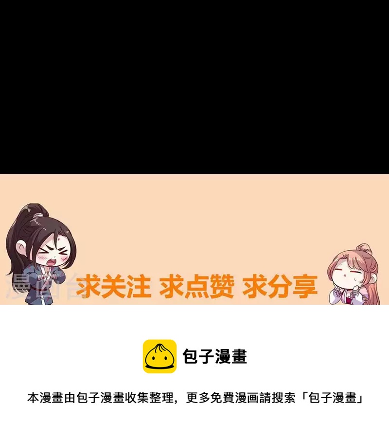 我的血族大人韩漫全集-第145话 第133 弃权寻旧相识无删减无遮挡章节图片 