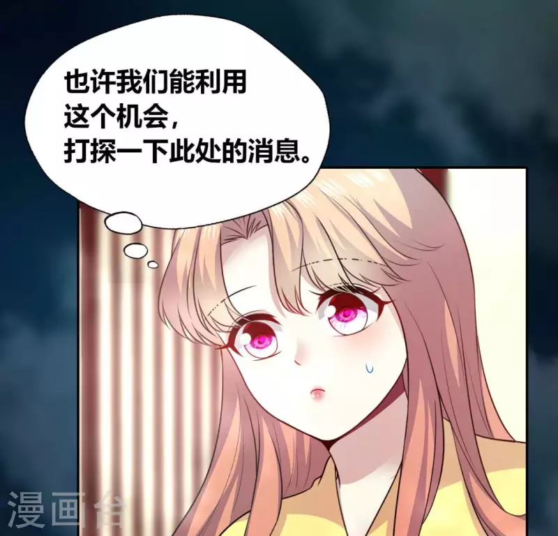 我的血族大人韩漫全集-第145话 第133 弃权寻旧相识无删减无遮挡章节图片 