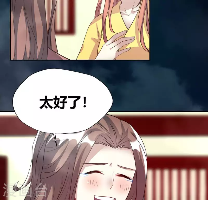 我的血族大人韩漫全集-第145话 第133 弃权寻旧相识无删减无遮挡章节图片 
