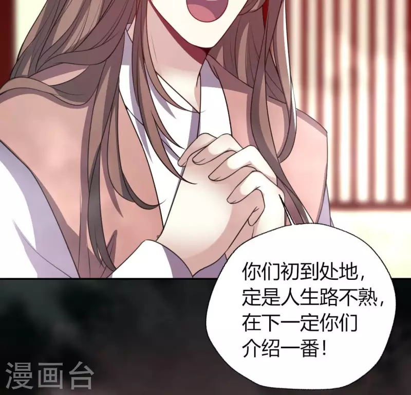 我的血族大人韩漫全集-第145话 第133 弃权寻旧相识无删减无遮挡章节图片 