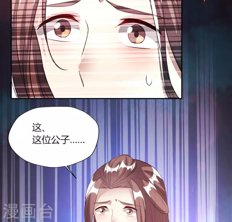 我的血族大人韩漫全集-第147话 特别篇 渡灵节无删减无遮挡章节图片 