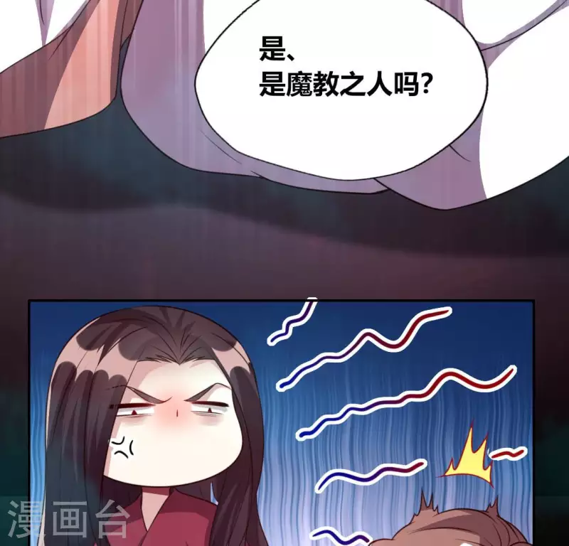我的血族大人韩漫全集-第147话 特别篇 渡灵节无删减无遮挡章节图片 