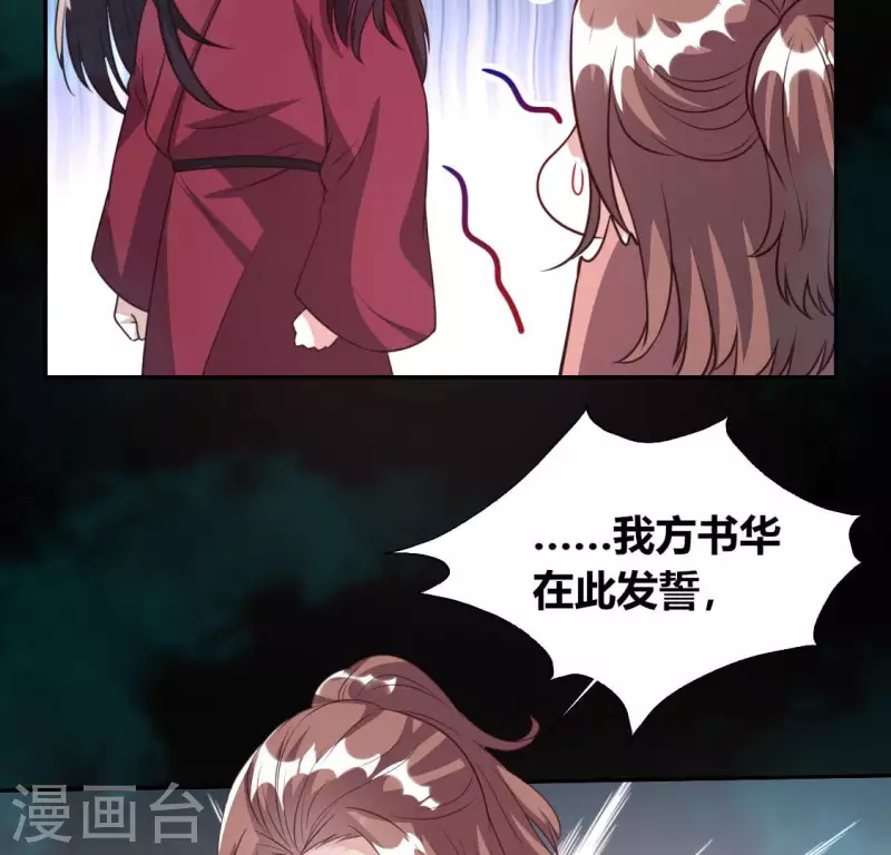 我的血族大人韩漫全集-第147话 特别篇 渡灵节无删减无遮挡章节图片 