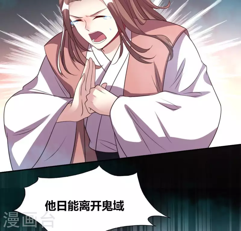 我的血族大人韩漫全集-第147话 特别篇 渡灵节无删减无遮挡章节图片 