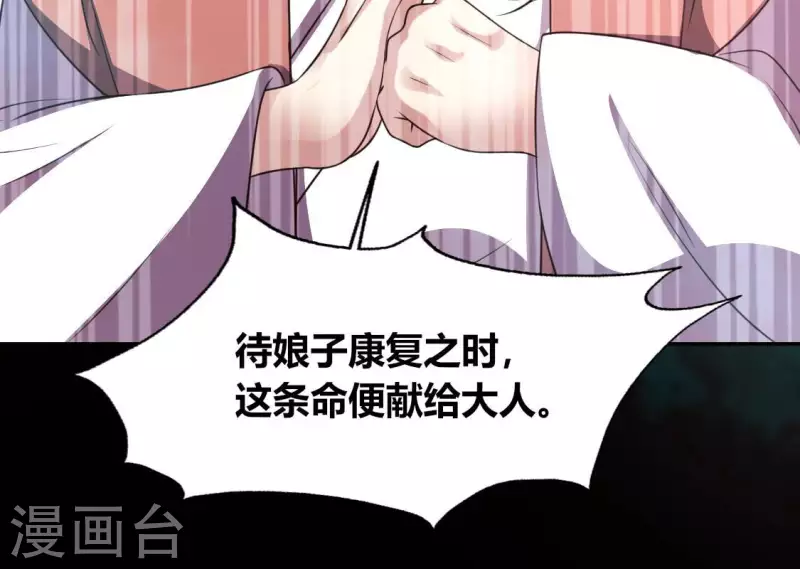 我的血族大人韩漫全集-第147话 特别篇 渡灵节无删减无遮挡章节图片 