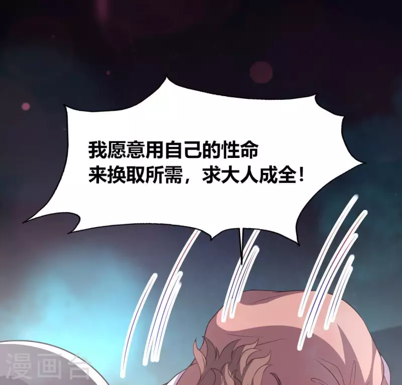 我的血族大人韩漫全集-第147话 特别篇 渡灵节无删减无遮挡章节图片 
