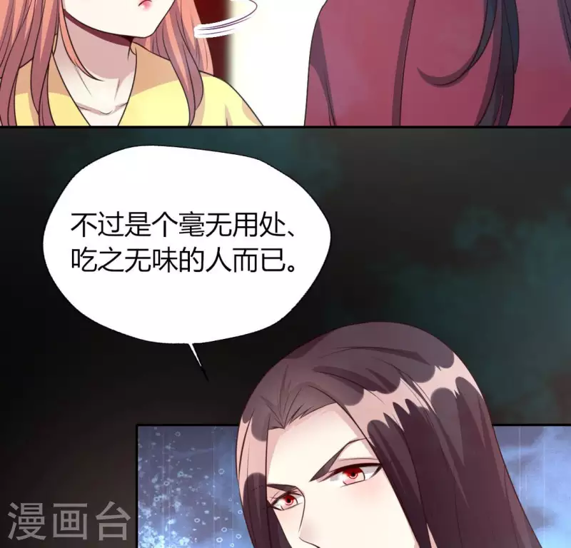 我的血族大人韩漫全集-第147话 特别篇 渡灵节无删减无遮挡章节图片 