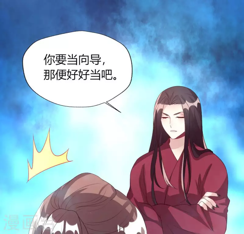 我的血族大人韩漫全集-第147话 特别篇 渡灵节无删减无遮挡章节图片 