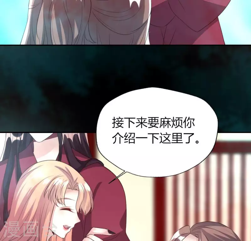 我的血族大人韩漫全集-第147话 特别篇 渡灵节无删减无遮挡章节图片 