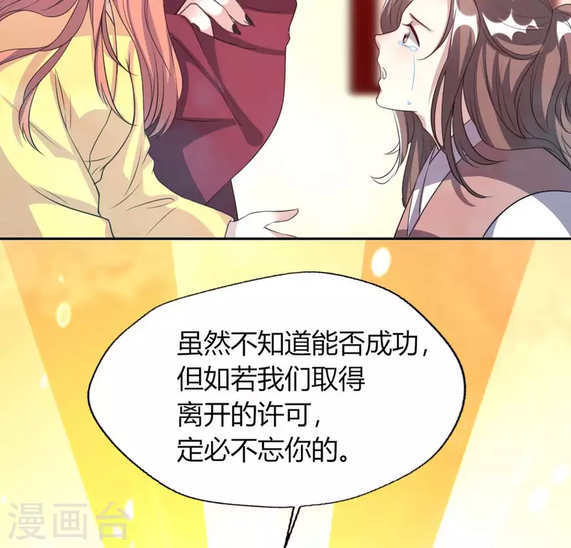 我的血族大人韩漫全集-第147话 特别篇 渡灵节无删减无遮挡章节图片 