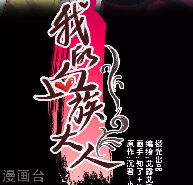 我的血族大人韩漫全集-第147话 特别篇 渡灵节无删减无遮挡章节图片 