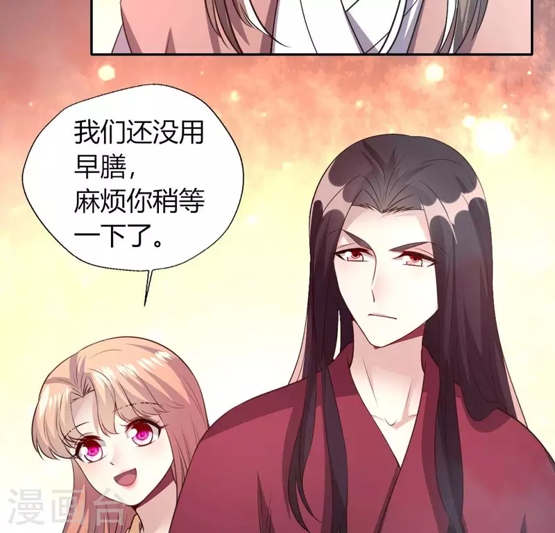 我的血族大人韩漫全集-第147话 特别篇 渡灵节无删减无遮挡章节图片 