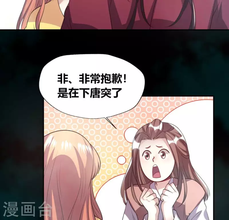 我的血族大人韩漫全集-第147话 特别篇 渡灵节无删减无遮挡章节图片 