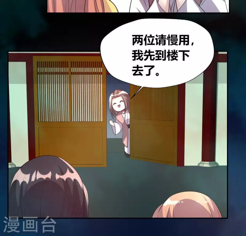 我的血族大人韩漫全集-第147话 特别篇 渡灵节无删减无遮挡章节图片 