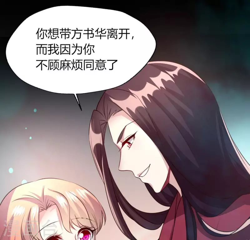 我的血族大人韩漫全集-第147话 特别篇 渡灵节无删减无遮挡章节图片 