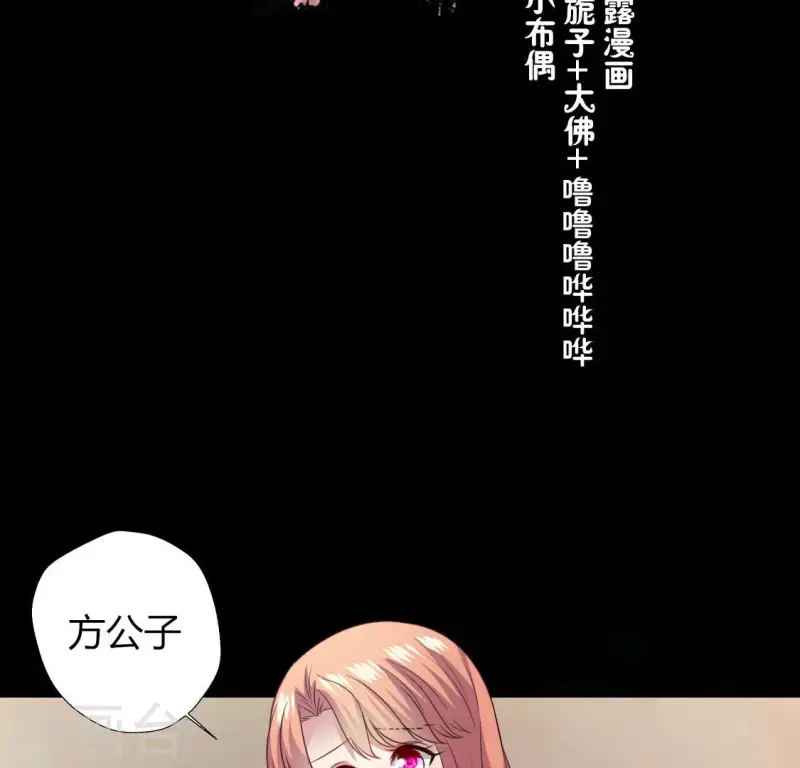我的血族大人韩漫全集-第147话 特别篇 渡灵节无删减无遮挡章节图片 