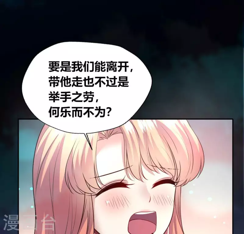 我的血族大人韩漫全集-第147话 特别篇 渡灵节无删减无遮挡章节图片 