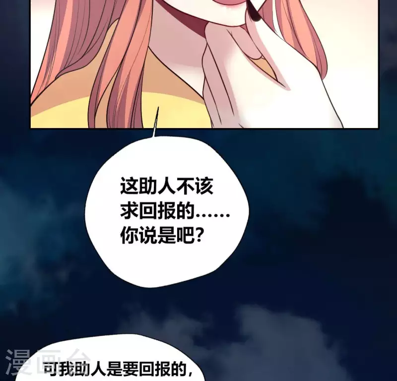 我的血族大人韩漫全集-第147话 特别篇 渡灵节无删减无遮挡章节图片 