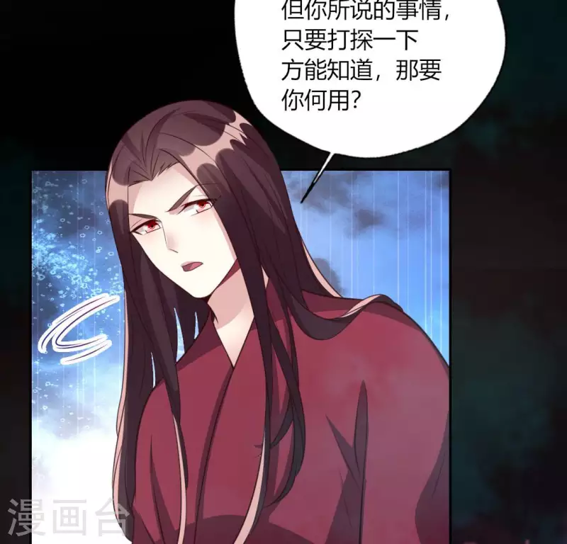 我的血族大人韩漫全集-第147话 特别篇 渡灵节无删减无遮挡章节图片 