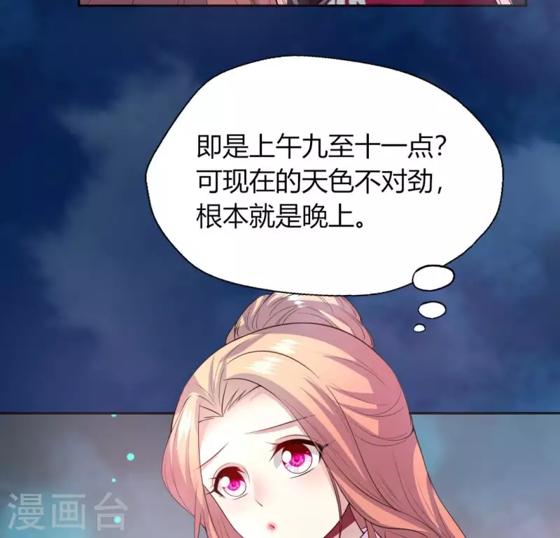 我的血族大人韩漫全集-第148话 特别篇 每逢佳节倍思亲无删减无遮挡章节图片 